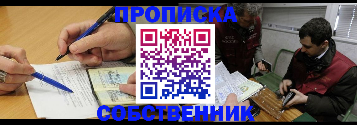 прописка для военкомата в Ковылкино