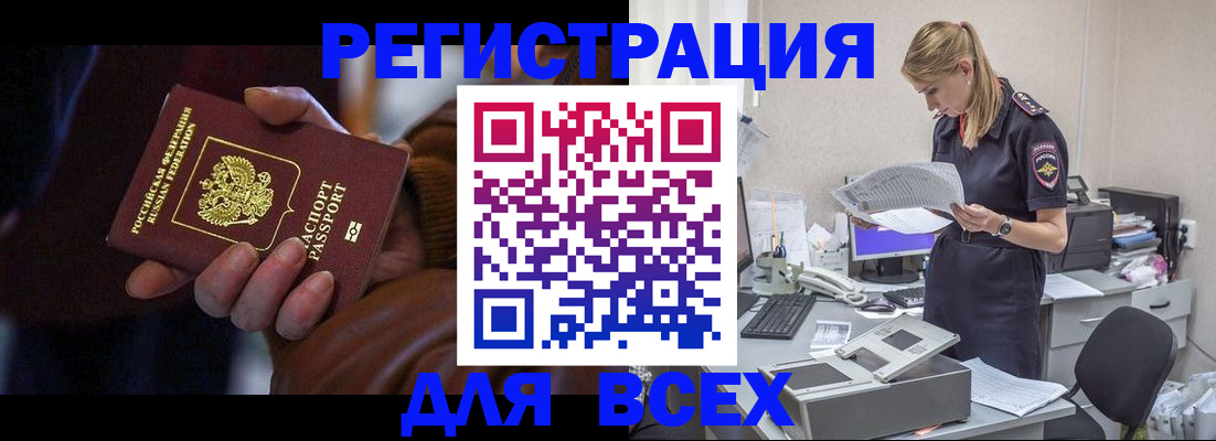 прописка поиск в Ковылкино