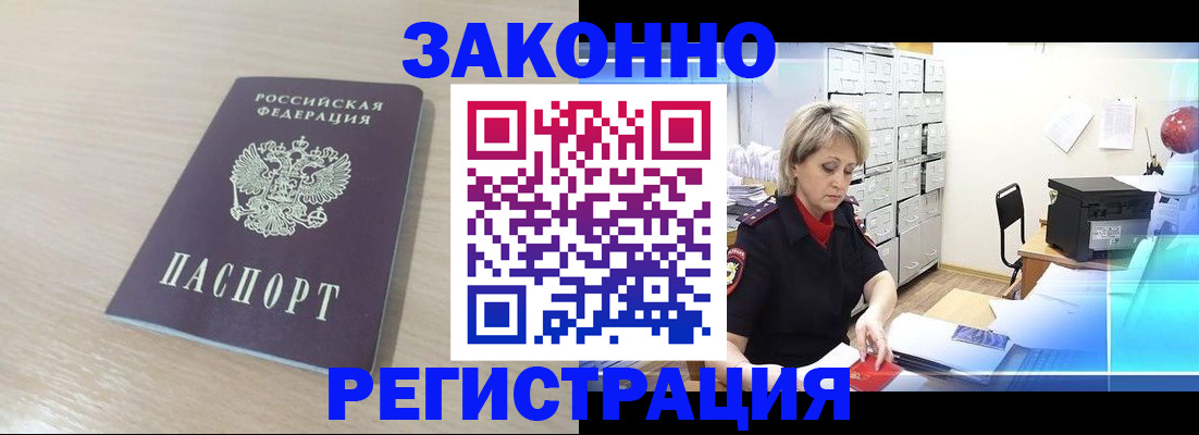 прописка от собственника в Ковылкино